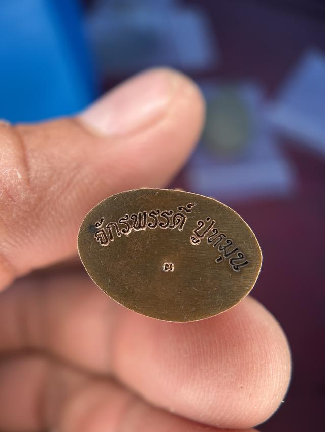 พระกริ่งจักรพรรดิหลวงปู่หมุน