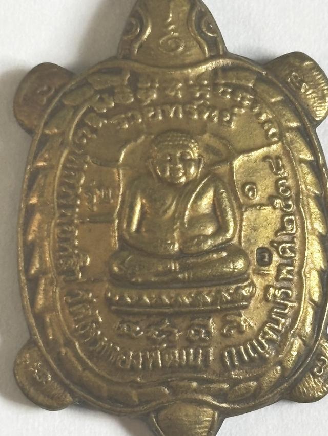 เหรียญพญาเต่าเรือน หลวงปู่หลิว รุ่นรวยทรัพย์ ปี 2538 เนื้อทองแดง วัดไทรทองพัฒนา ตอกโค้ดแท้ สภาพสวยเดิม