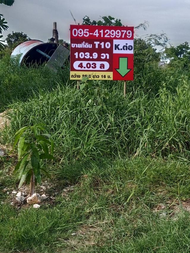ขายที่ดินถมจัดสรรยาว 26 ม.แปลงนี้สวยที่สุดเท่าที่มี 103..9 ตรวาSQW. ม.ลานทองปากเกร็ดจัดสรรสี่เหลี่ยมผืนผ้าซอยลานทอง 35/1 ตรงข้ามศูนย์บริหารน้ำปากเกร็ด 5
