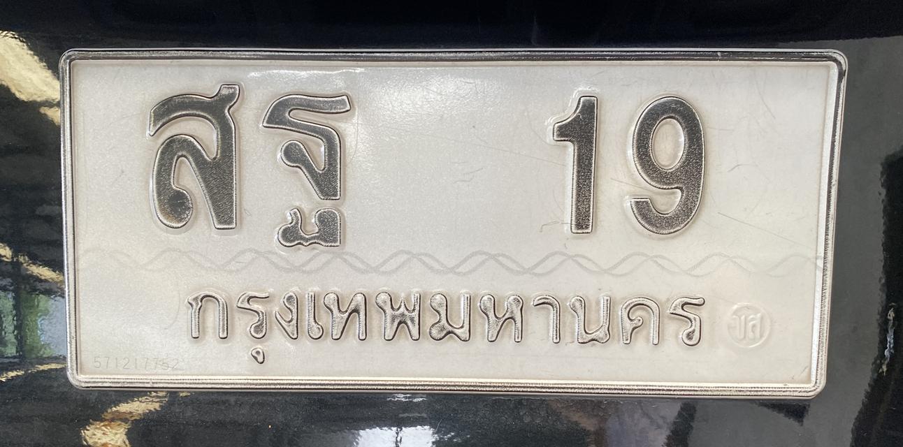 ขายป้ายทะเบียน ขาว-ดำ 19