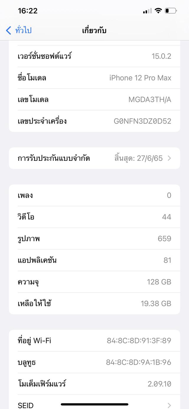 iPhone 12 Pro Max 128g 6