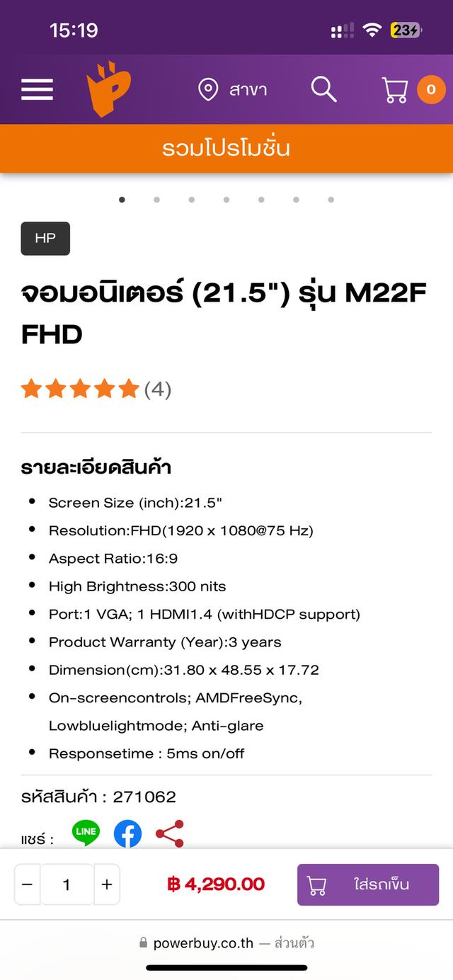 จอ HP m22f FHD 75hz 6