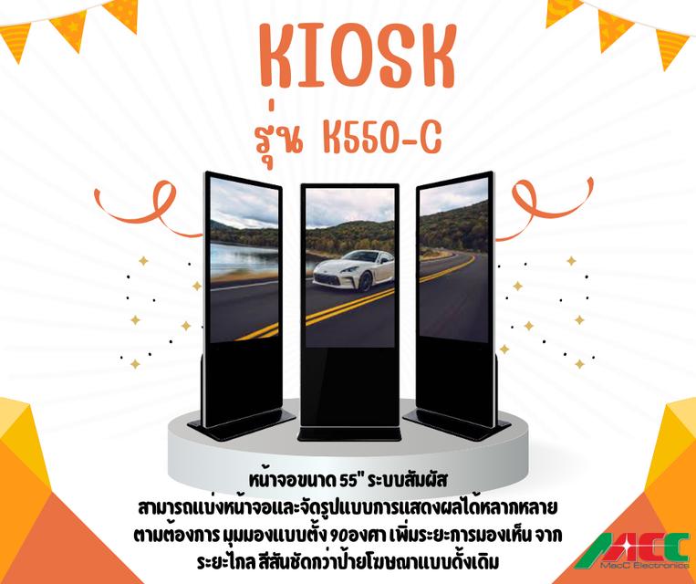 จอโฆษณาดิจิตอล  Kiosk  1