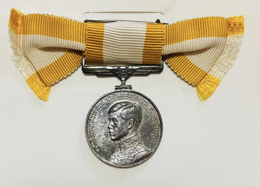 เหรียญที่ระลึก พระราชพิธีสถาปนา