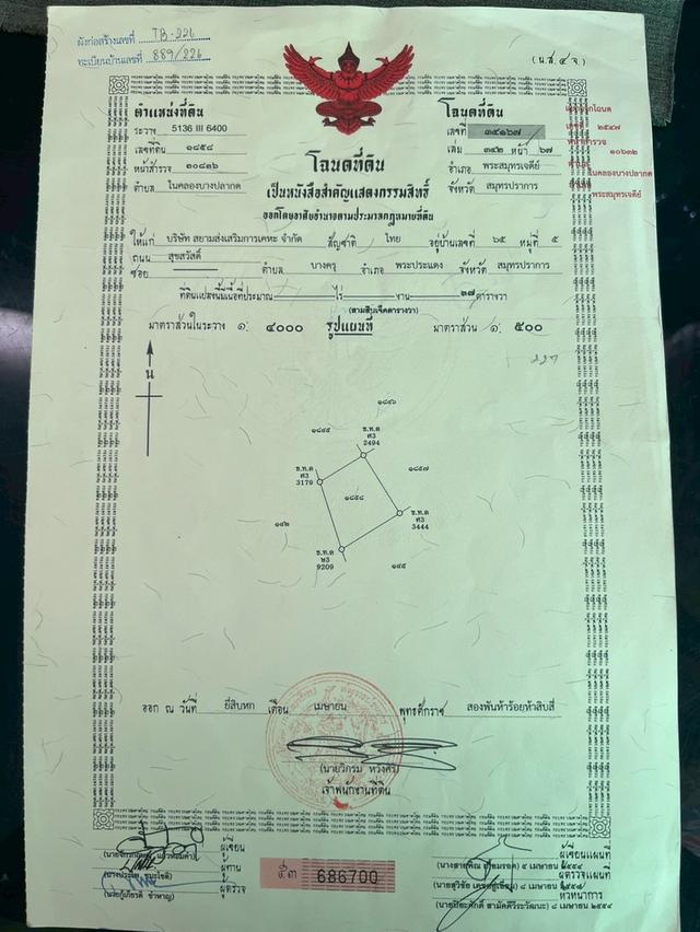 ขายทาวน์เฮาว์หลังริม(หมู่บ้านสยามนิเวศน์2) 12