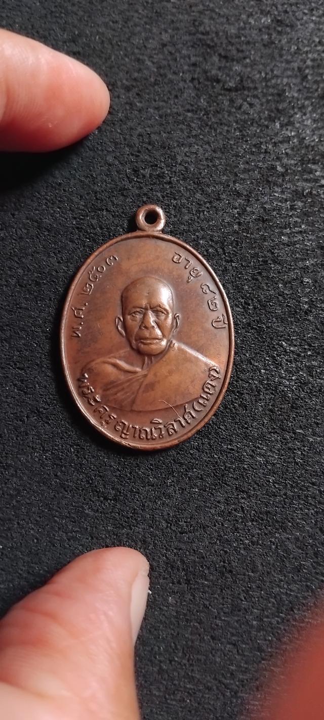 พระบ้านเก็บเก่า เหรียญหลวงพ่อแดง