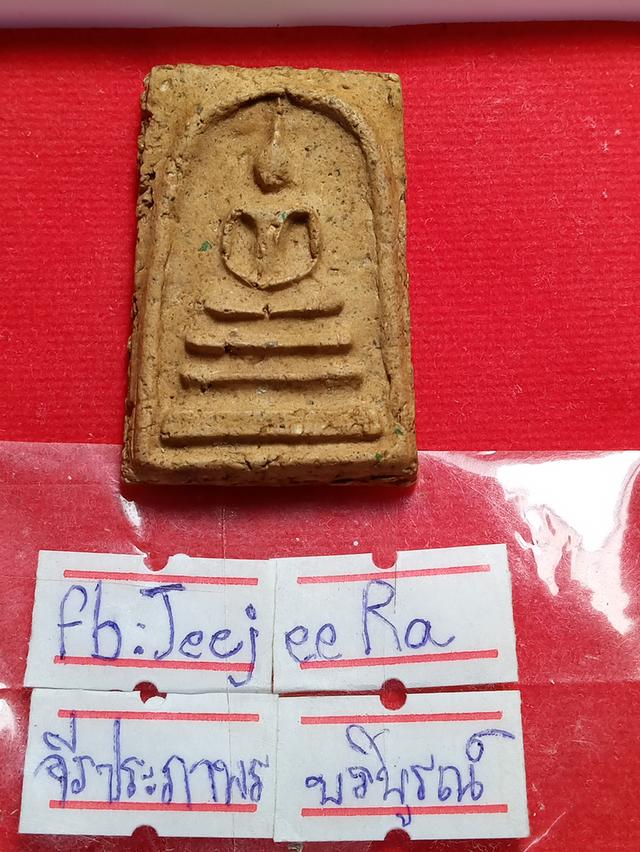 พระสมเด็จ