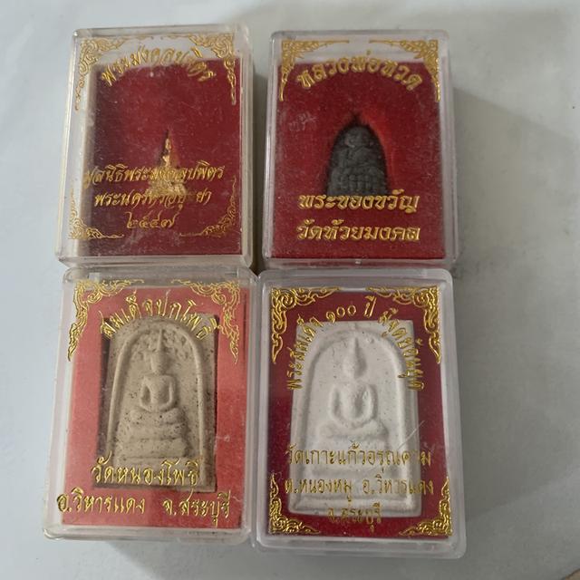 พระตลับแท้ จากวัด