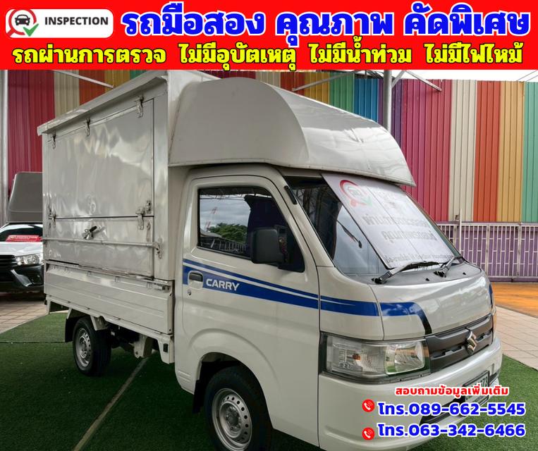 🎯ปี2023 Suzuki Carry 1.5 ฟรู้ดทรัค พร้อมใช้ 🎯ไมล์แท้ 16,xxx กม.