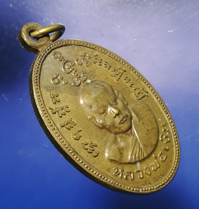 เหรียญล.พ.เงินวัดดอนยายหอม ล.พ.ซุง ชลบุรี ล.พ.เงินปลุกเสก ปี16 3