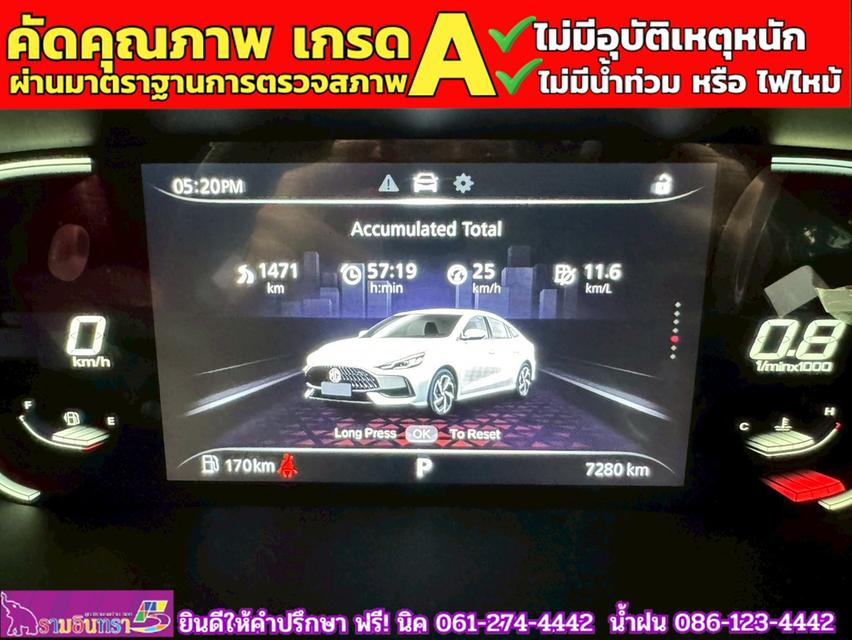 MG 5 1.5X Sunroof i-Smart ปี 2024 10