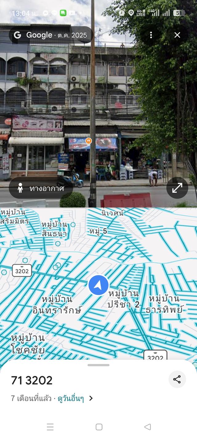อาคารพาณิชย์ติดถนนนวมินทร์ 6