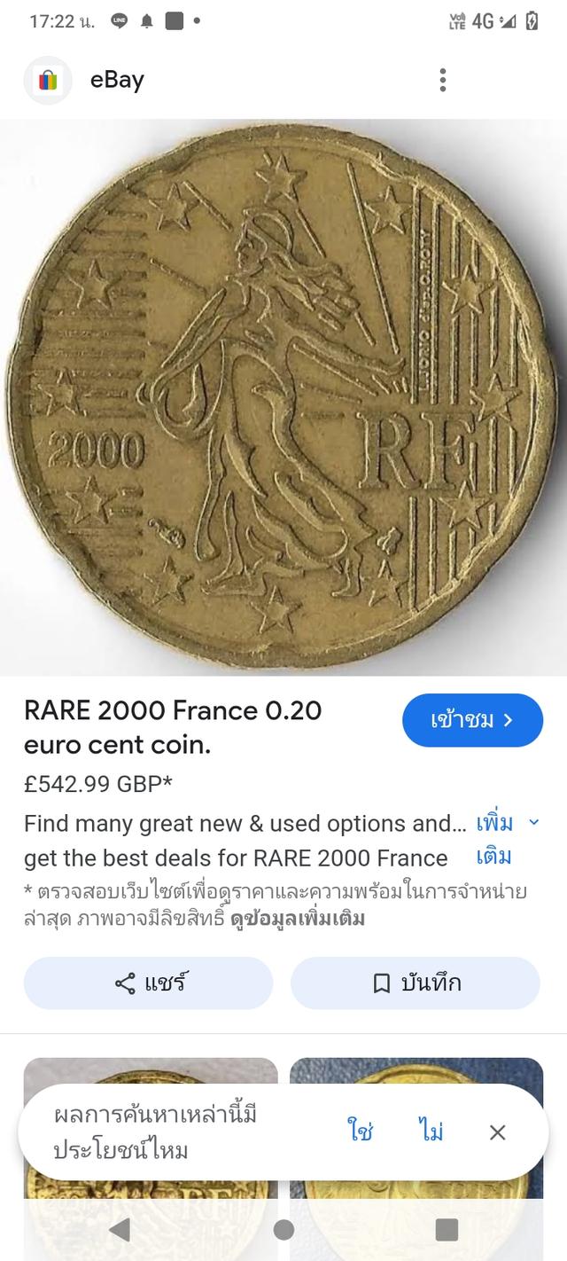 RARE 2000 France 0.20 euro cent coin 1