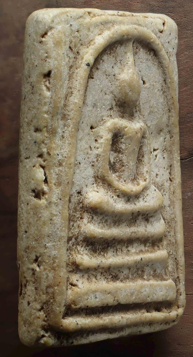 พระสมเด็จวัดระฆัง รูปที่ 17