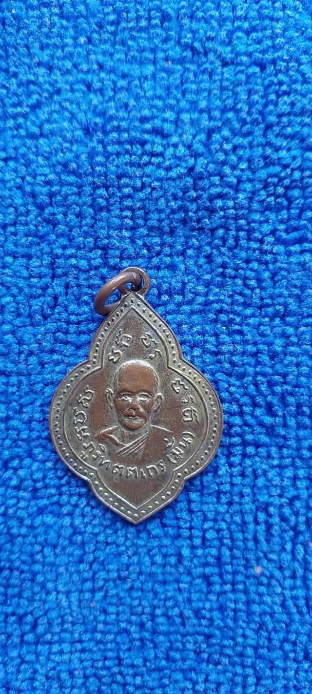 เหรียญอาจารย์มั่น หลังอาจารย์เสาร์ รูปย่อยที่ 4