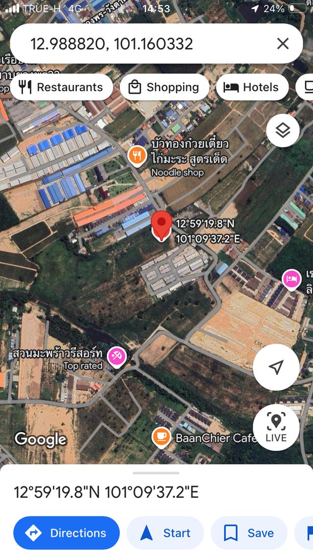 ขายที่ดินเปล่า จ.ระยอง 45 ไร่ๆละ 3.5 ล้าน 1