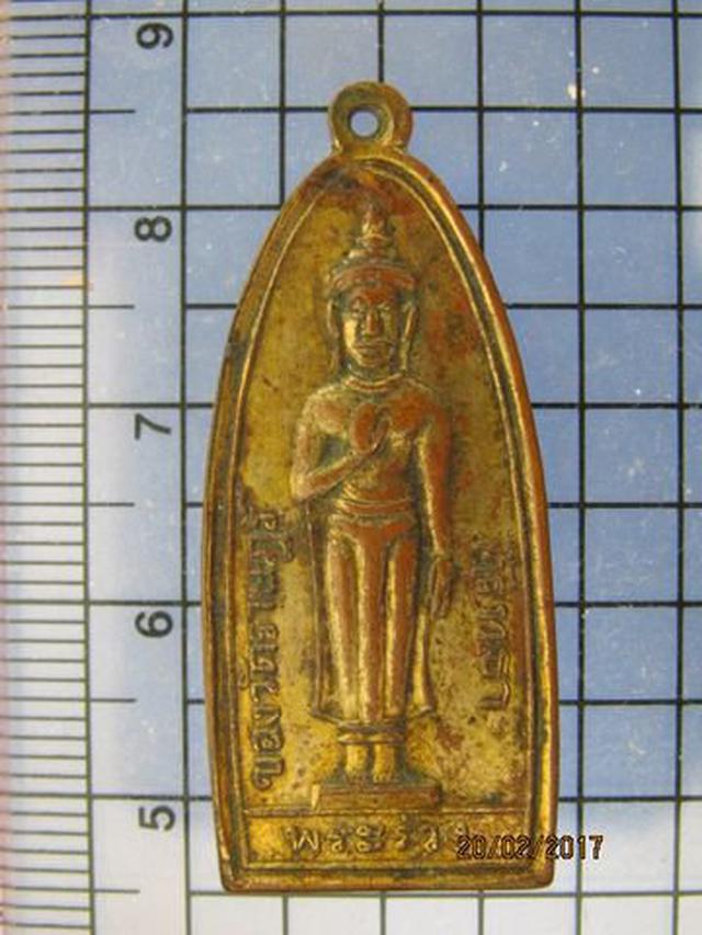 รูป 560 เหรียญพระร่วง หลวงพ่อเวกวัดราษฎร์ศรัทธา จ.เพชรบุรี