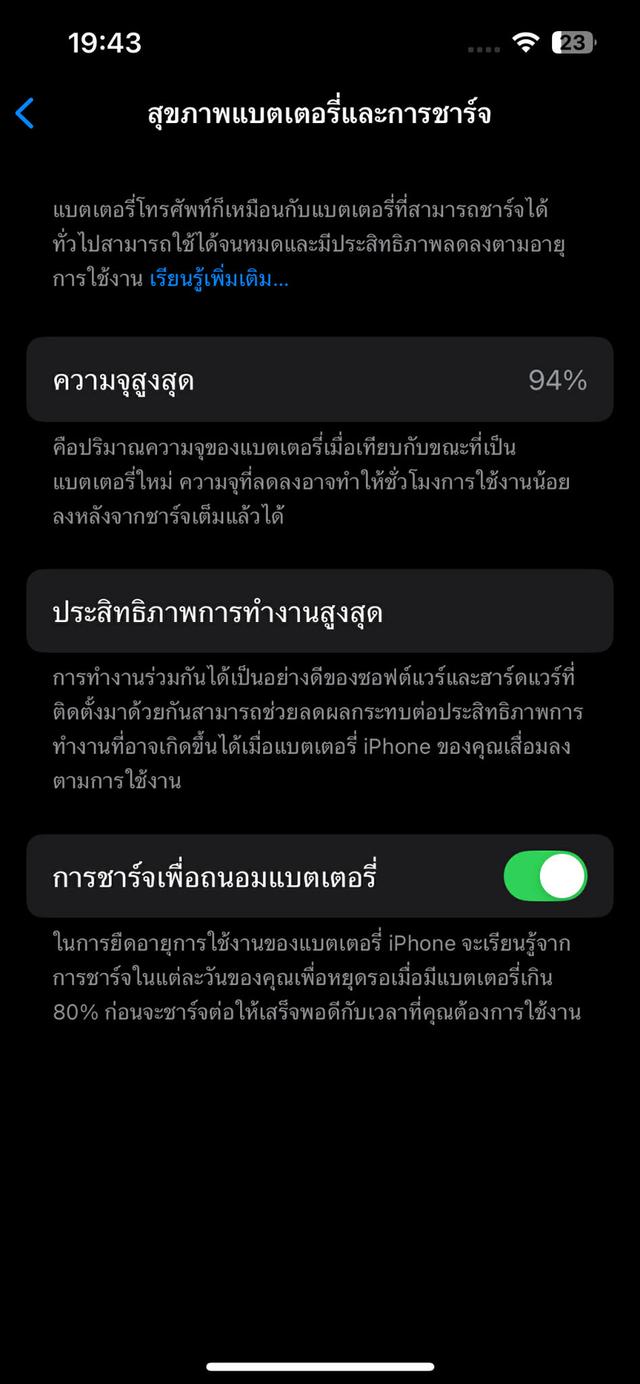 ไอโฟน 13  7