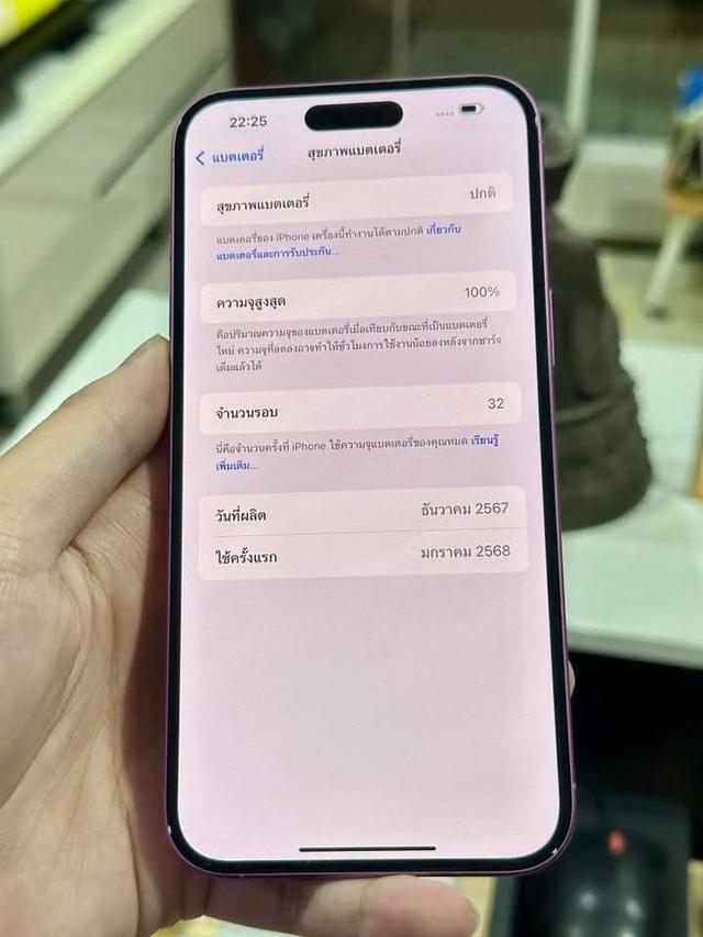 iPhone 16 Plus สภาพดีมาก 3