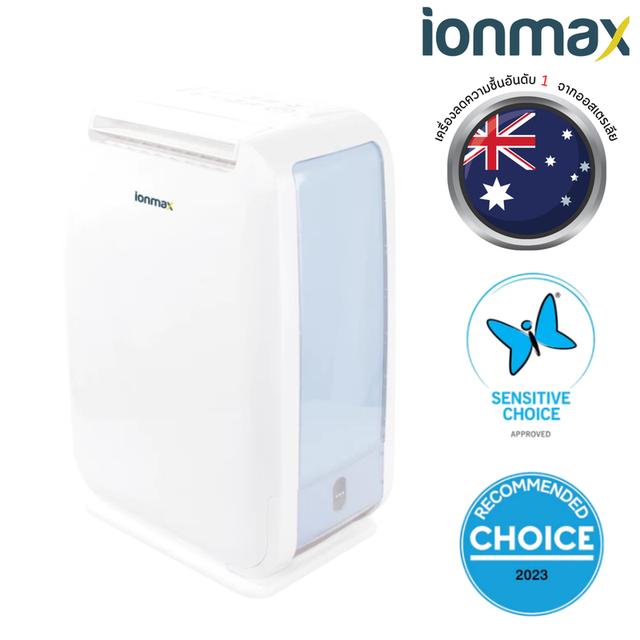 เครื่องลดความชื้น IONMAX รุ่น ION610 5