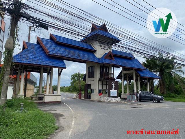 ที่ดินแสนภูดาษ บ้านโพธิ์ ฉะเชิงเทรา อยุ่ในสนามกอล์ฟ สิ่งอำนวยความสะดวกครบครัน ห่างจากกรุงเทพเพียง 40 นาที