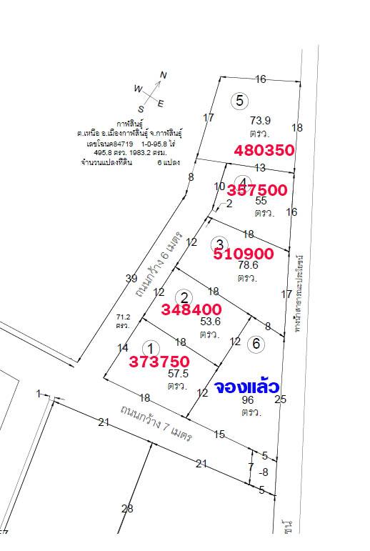 ที่ดินแบ่งขาย ใกล้ตัวเมืองกาฬสินธุ์ เหมาะสร้างบ้านอยู่อาศัย 7