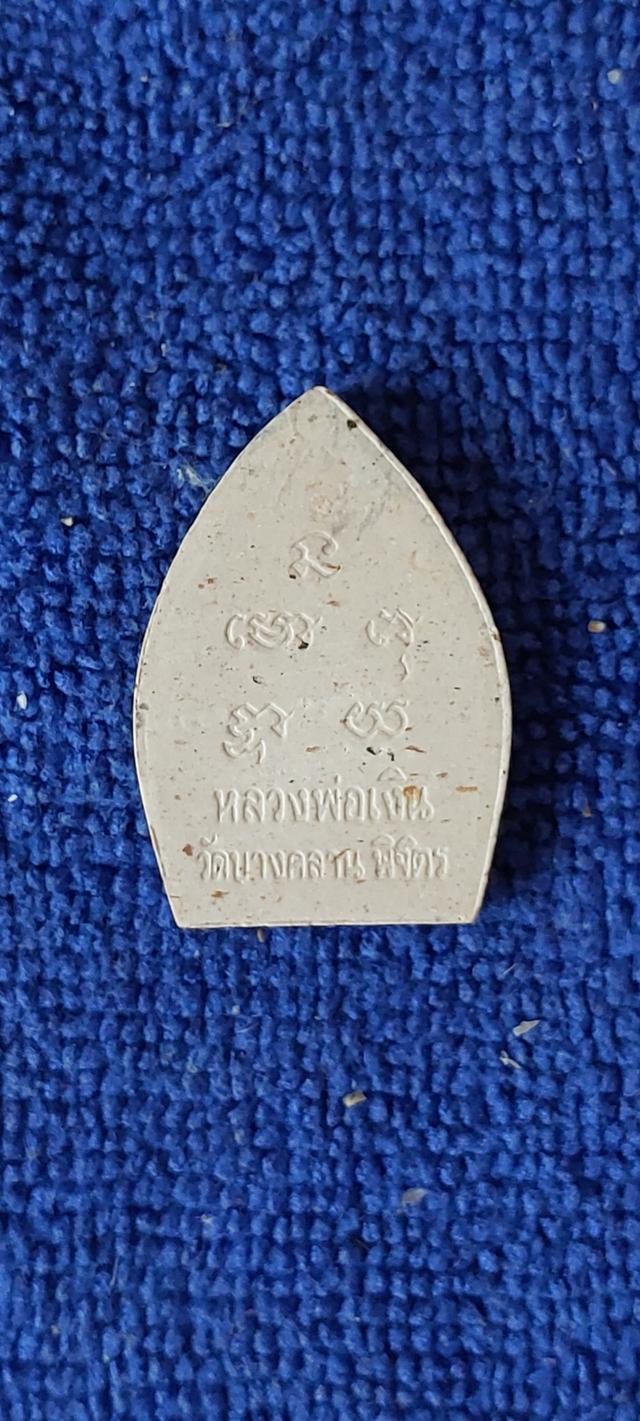 พระผงหลวงพ่อเงิน ทรงหยดน้ำ รูปย่อยที่ 2