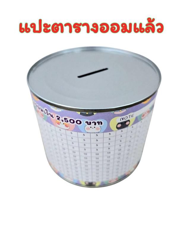 ขายส่ง กระปุกออมสิน น่ารักพร้อมตารางออมเงิน
