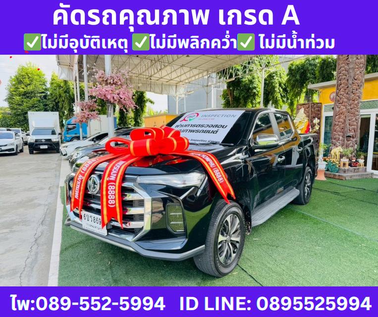 เกียร์ออโต้ 2024 MG Extender 2.0 DOUBLE CAB Grand X