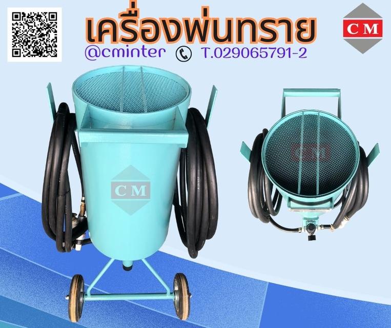 BLASTING MACHINE เครื่องพ่นทรายกลางแจ้ง ทรายพ่นทุกชนิด