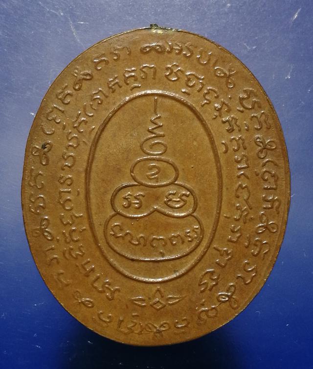 รูป เหรียญเกจิ สร้างย้อนยุค 1