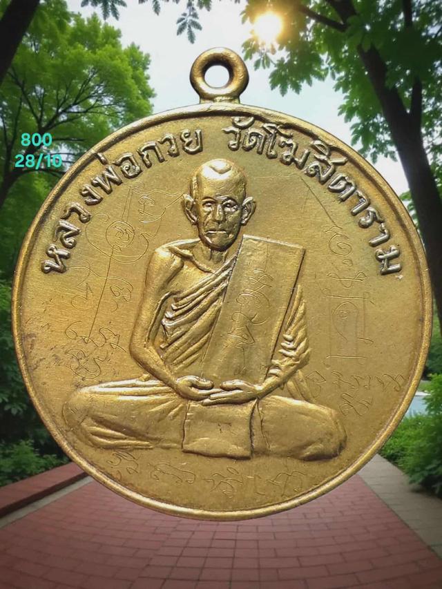 28/10#ขายพระบ้านเก่าเก็บ 9