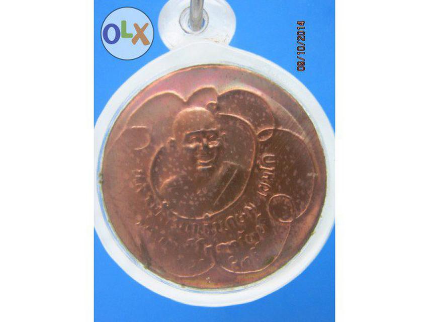 580 เหรียญแผ่นปั้มหลวงพ่อเกษม เขมโก วัดสุสานไตรลักษณ์  1