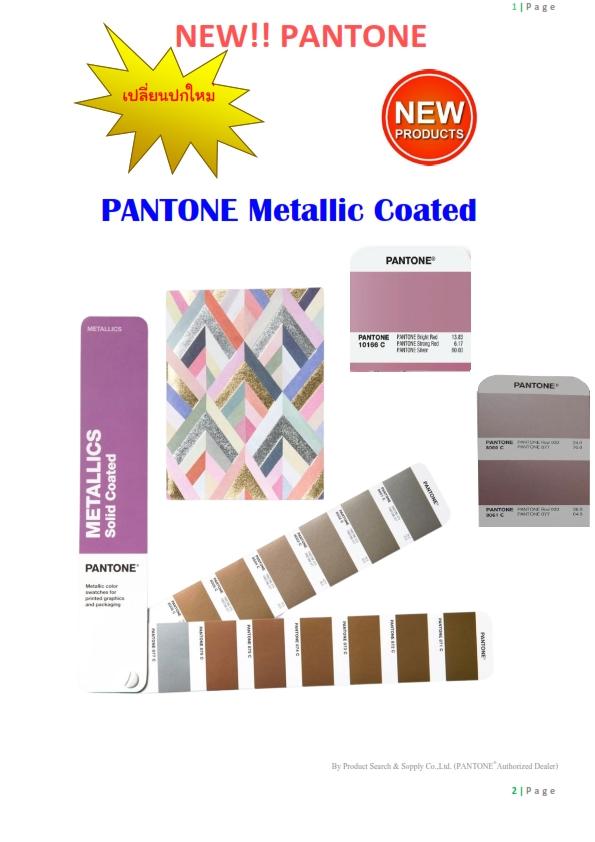 PANTONE Metallics Guide