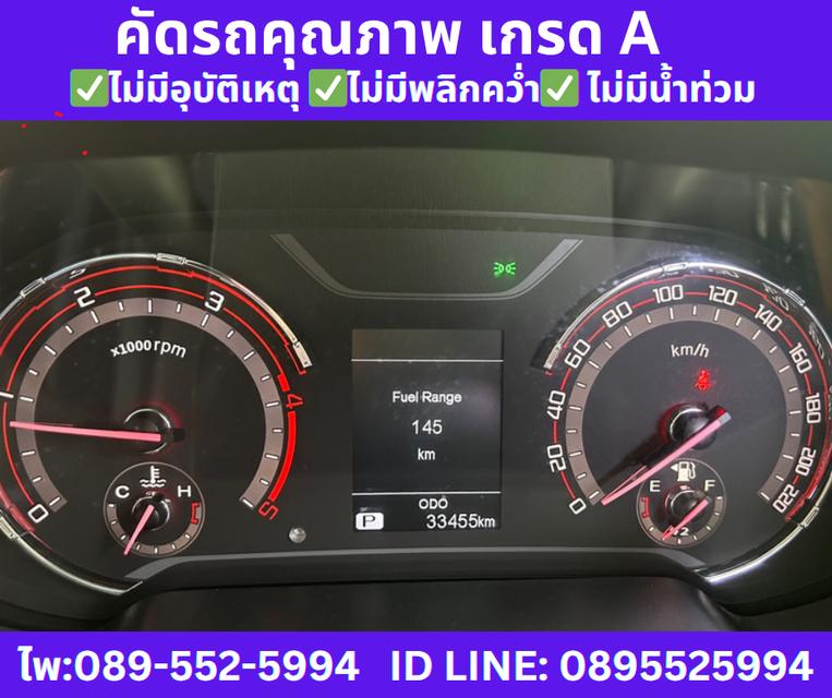 2021 เกียร์ออโต้ MG Extender 2.0 Double Cab Grand X  12