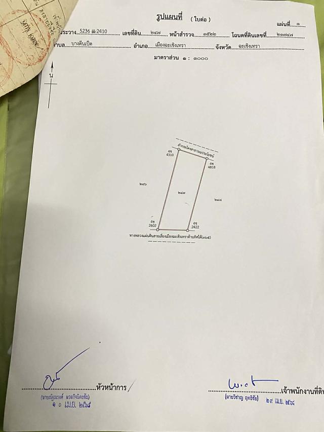 ที่ดินเปล่า ทำเลดี ติดถนน 1