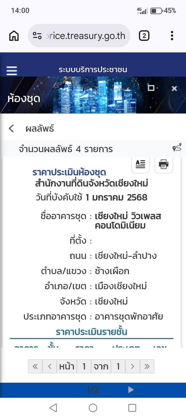 ขายคอนโดราคา1,130,000บาท​  ฟรีโอน (ราคาประเมิน1.2ล้าน)​ขาย​พร้อมผู้เช่า​ ตอนนี้ให้เช่าเดือนละ5, 500​ สามารถอัพราคาเช่าเป็น6พันถึง6,500ได้ค่ะ​  ขายรวมเ 13