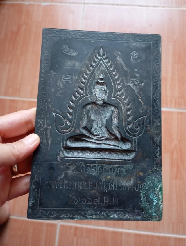 แผ่นปำ้หลวงพ่อโต วัดบางพลีใน รูปที่ 2