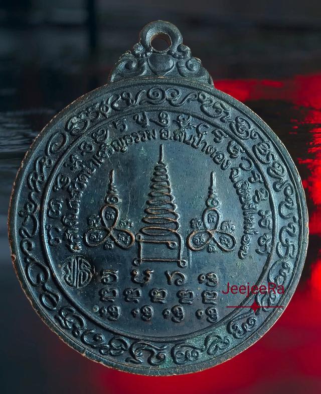 หลวงปู่แหวน สุจิณโณ รุ่นแรก แบ่งปันคะ รูปที่ 2