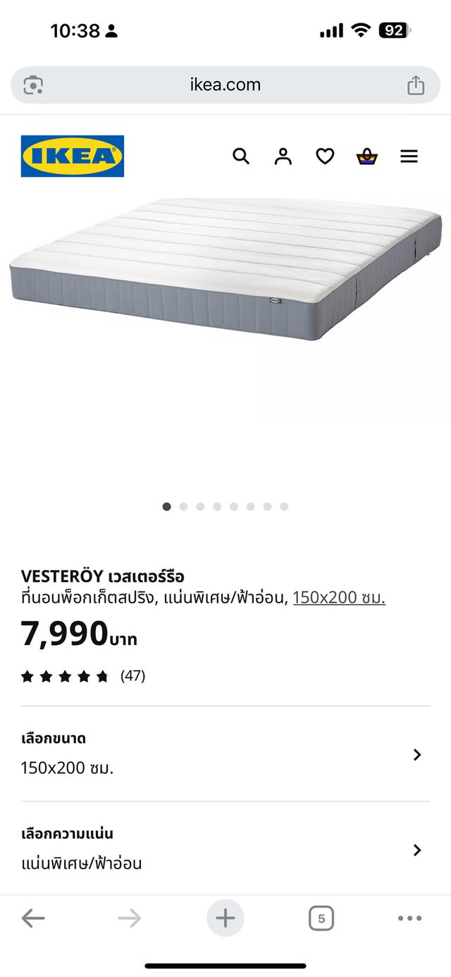 ที่นอน 