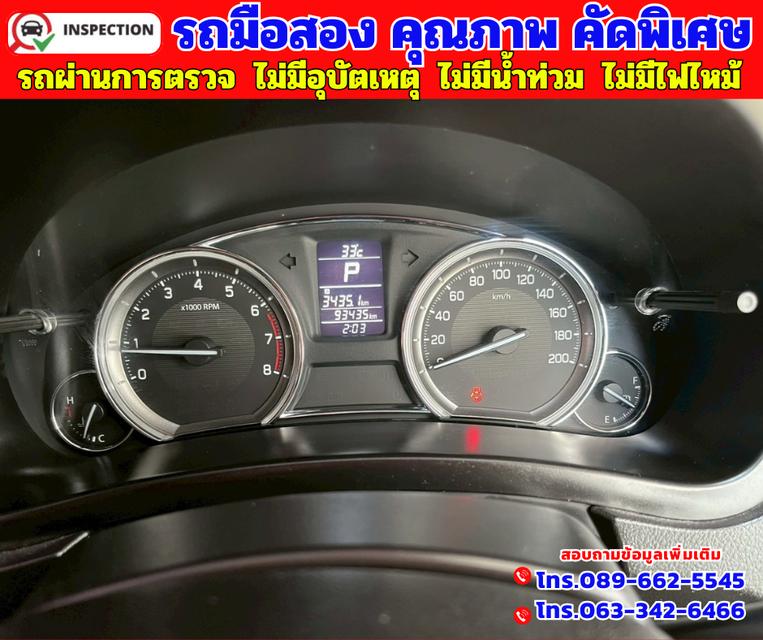 🟠ปี2024 Suzuki Ciaz 1.2 GL 🟠เกียร์ออโต้ 🟠เครื่องเบนซิน 16