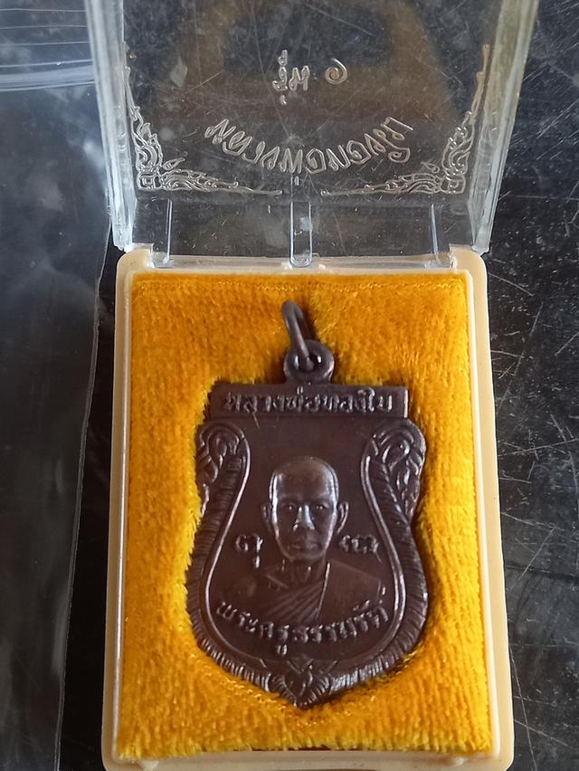 เหรียญหลวงพ่อทองใบรุ่น๑ รูปที่ 2