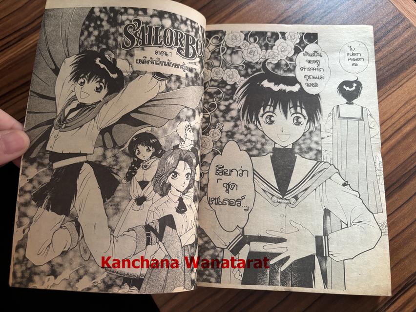 หนังสือการ์ตูนเก่า Sailor Boy เล่มเดียวจบ