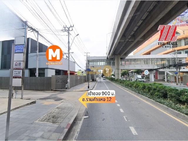 ขายที่ดิน รามคำแหง 12 – พระราม 9 1-2-96 ไร่ (696 ตร.ว.) ใกล้ MRT รามคำแหง 11