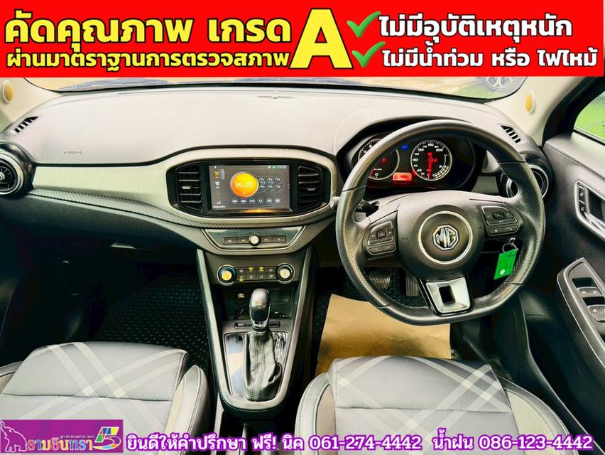 MG3 1.5 V Sunroof i-Smart ปี 2021