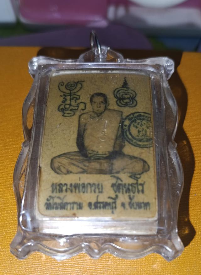 รูปถ่ายล็อกเก็ต หลวงพ่อกวย ด้านหลังมีองค์หลวงพ่อติดกับเนื้อผงล็อกเก็ต