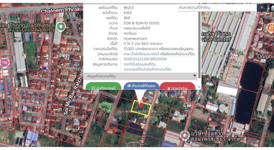 ที่ดินเฉลิมพระเกียรติ 6