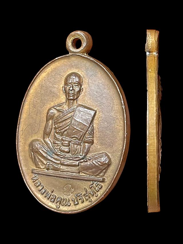 หลวงพ่อคูณปริสุทโธ วัดบ้านไร่ รุ่นสร้างบารมี ปี19 4