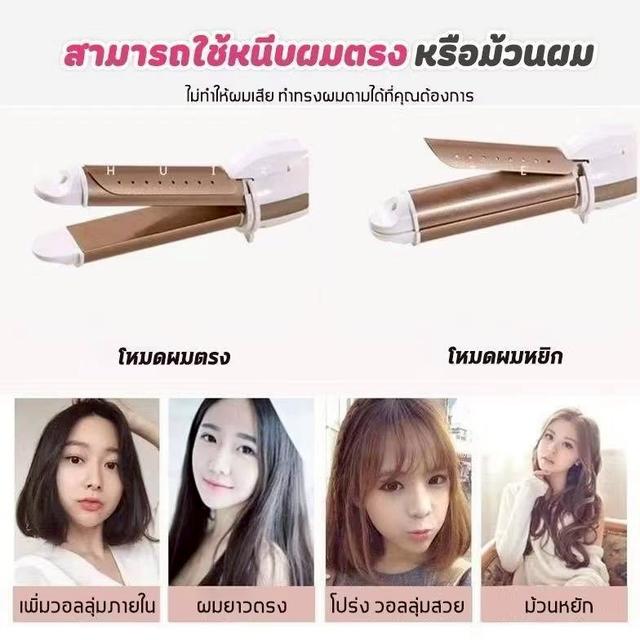 เครื่องม้วนหนีบตรง2in1