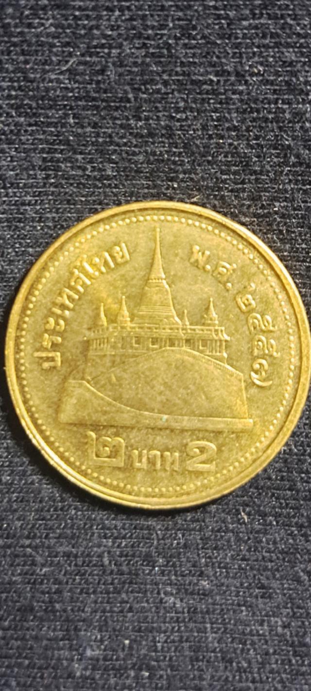 เหรียญ 2 บาท สีทอง รัชกาลที่ 9 หายาก ผลิตน้อยที่สุด ปี 2557 1